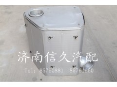 9112540884,消聲器,濟(jì)南信久汽配銷(xiāo)售中心