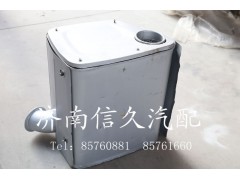 9112540884,消聲器,濟(jì)南信久汽配銷(xiāo)售中心