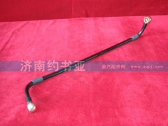 VG1560080018,燃油管,濟(jì)南約書亞汽車配件有限公司（原華魯信業(yè)）