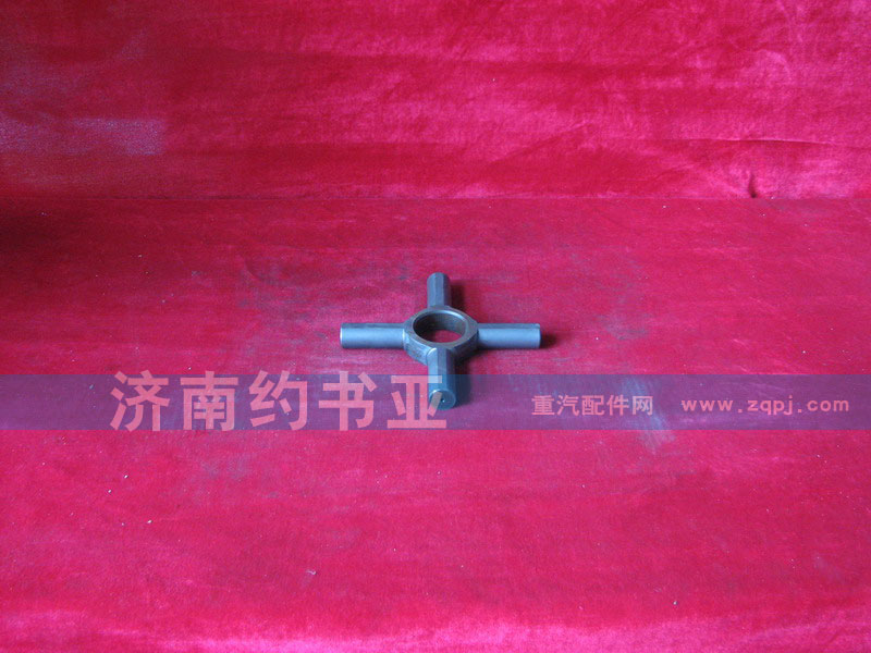 199014320091,差速器十字軸,濟(jì)南約書亞汽車配件有限公司（原華魯信業(yè)）