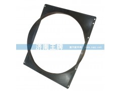 5205010556059,護(hù)風(fēng)罩,濟(jì)南王牌散熱器有限公司