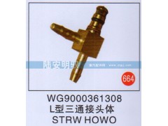 WG9000361308,,山東陸安明馭汽車零部件有限公司.