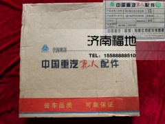 AZ9725160100,離合器壓盤,濟(jì)南福地重汽配件銷售中心