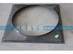 WG9725530401,HOWO 護(hù)風(fēng)罩,濟(jì)南鑫聚恒汽車配件有限公司