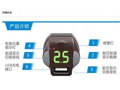 TW-100,胎壓監(jiān)測系統(tǒng), 深圳市深永通實業(yè)有限公司