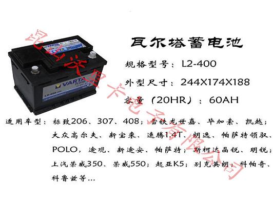 蘇州12V120Ah 6-QW-120B瓦爾塔蓄電池,蘇州12V120Ah 6-QW-120B瓦爾塔蓄電池,昆山沃里卡電子有限公司