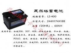 蘇州12V120Ah 6-QW-120B瓦爾塔蓄電池,蘇州12V120Ah 6-QW-120B瓦爾塔蓄電池,昆山沃里卡電子有限公司