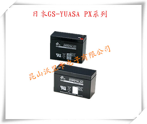 蘇州12V5AH,PX12050日本GS-YUASA蓄電池,蘇州12V5AH,PX12050日本GS-YUASA蓄電池,昆山沃里卡電子有限公司