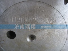 99012320181,盆角齒,濟南嘉磊汽車配件有限公司(原濟南瑞翔)