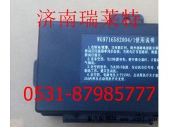 WG9716582003,重汽豪沃迷你控制器配電盒組合儀表,濟(jì)南瑞萊特汽車零部件有限公司