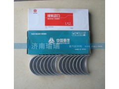 VG1500010046,主軸瓦,濟(jì)南瑜瑞工貿(mào)有限公司