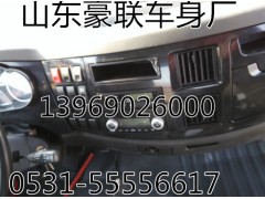 德龍新M3000駕駛室駕駛室簍子工作臺(tái)總成,德龍新M3000駕駛室駕駛室簍子工作臺(tái)總成,山東豪聯(lián)車身制造廠