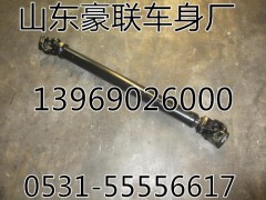 81.46122.6112,轉(zhuǎn)向伸縮軸總成,山東豪聯(lián)車身制造廠