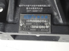 61500060154,,鄭州卡夫曼汽車(chē)配件銷(xiāo)售有限公司