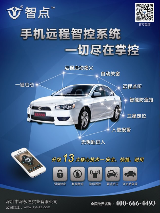 ,汽車點(diǎn)火器,深永通實(shí)業(yè)有限公司 