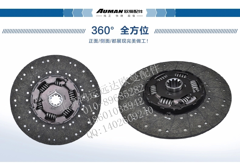 F1432116180002,離合器 430 從動盤總成-三級減震,北京鴻運(yùn)遠(yuǎn)達(dá)歐曼配件公司