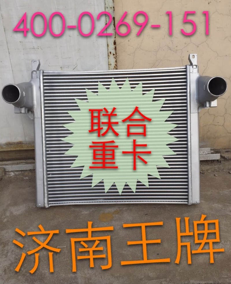 100111900050,中冷器,濟(jì)南王牌散熱器有限公司