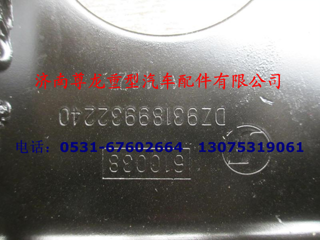 DZ93189932240,主保險(xiǎn)杠固定座（右）,濟(jì)南尊龍(原天盛)陜汽配件銷售有限公司