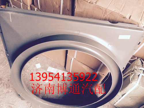 WG9725530606護(hù)風(fēng)罩,WG9725530606護(hù)風(fēng)罩,濟(jì)南博通重汽備件庫(kù)