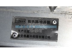 NZ9525530216,中冷器,濟(jì)南鼎立興丞汽車配件有限公司