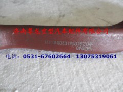 DZ9100410208,轉(zhuǎn)向節(jié)臂,濟(jì)南尊龍(原天盛)陜汽配件銷(xiāo)售有限公司