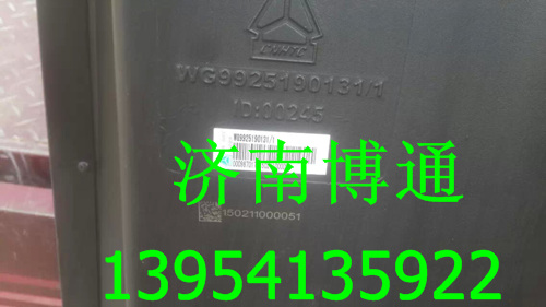 WG9925190131,進氣道總成,濟南博通重汽備件庫