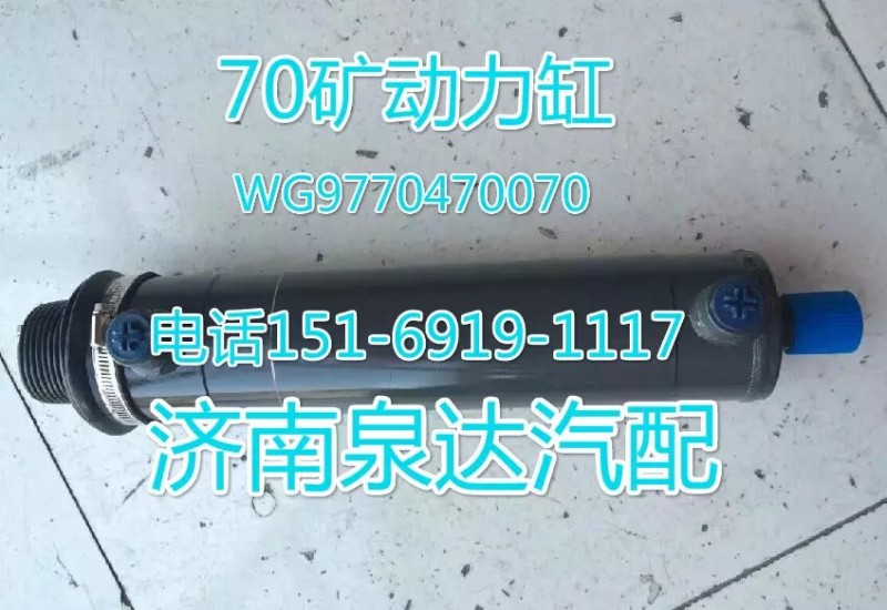 WG9770470070,轉(zhuǎn)向助力泵,濟(jì)南聯(lián)達(dá)汽車進(jìn)出口貿(mào)易有限公司