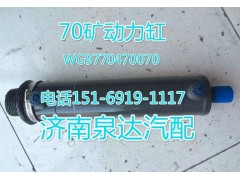 WG9770470070,轉(zhuǎn)向助力泵,濟(jì)南聯(lián)達(dá)汽車進(jìn)出口貿(mào)易有限公司