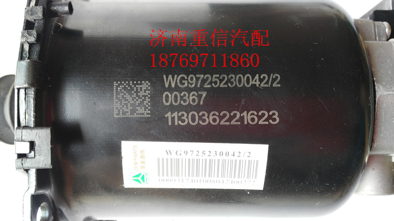 WG9725230042,離合器助力缸,濟南翊旋商貿有限公司（原重信）