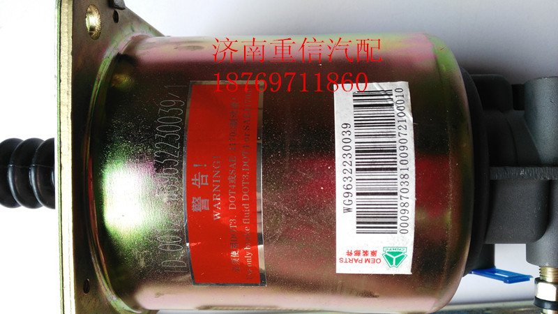 WG9632230039,離合器助力缸,濟南翊旋商貿(mào)有限公司（原重信）