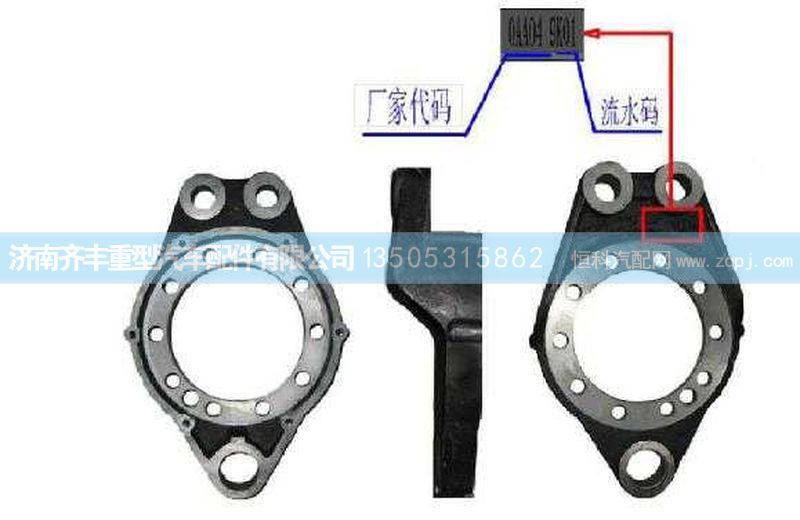 AZ9981340062,后制動(dòng)底板,濟(jì)南鐵鹿汽車零部件有限公司