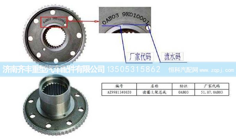 ,AC16輪邊內(nèi)齒圈支架,濟南鐵鹿汽車零部件有限公司