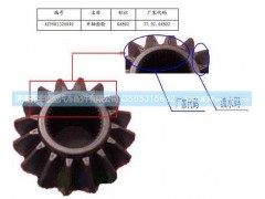 ,輪間半軸齒輪(AC16)圖號(hào)圖,濟(jì)南鐵鹿汽車零部件有限公司