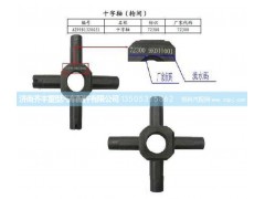 ,輪間差速器十字軸(AC16),濟(jì)南鐵鹿汽車(chē)零部件有限公司