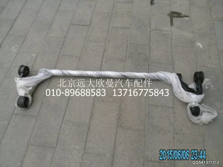 H4502A01020A0,翻轉(zhuǎn)支架穩(wěn)定桿總成,北京遠(yuǎn)大歐曼汽車配件有限公司