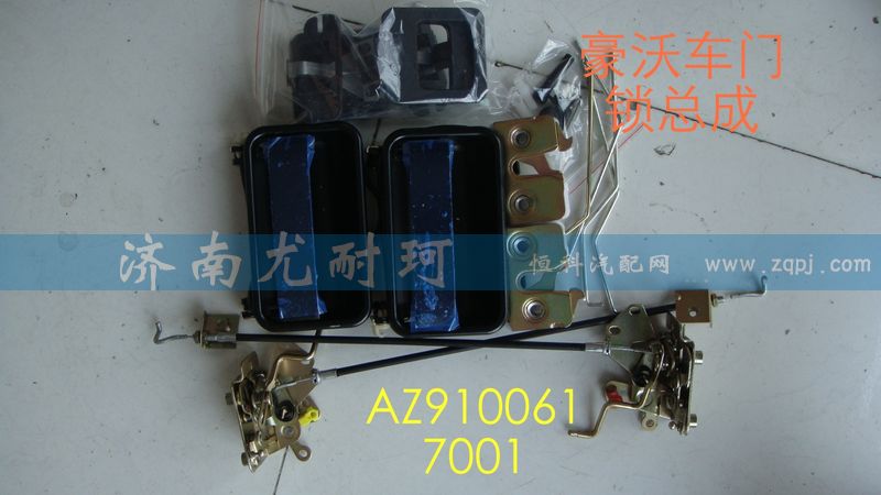 AZ9100617001,門鎖總成豪沃,濟(jì)南尤耐珂重汽配件銷售中心