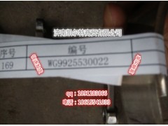 重汽豪沃A7WG9925530022卡箍,重汽豪沃A7WG9925530022卡箍,濟南凱爾特商貿(mào)有限公司