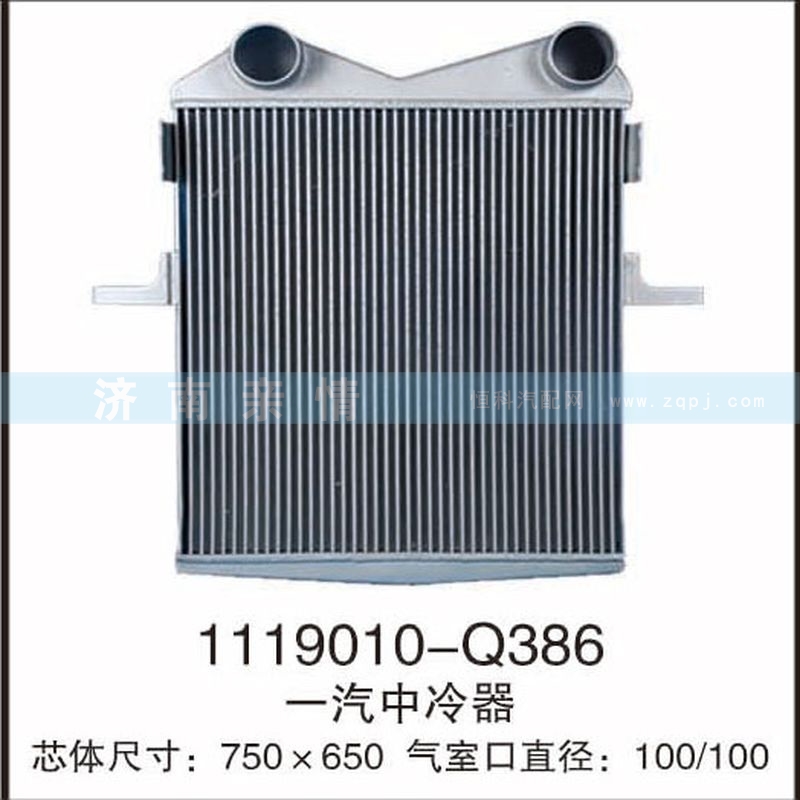 1119010-Q386,一汽中冷器,茌平雙豐散熱器有限公司駐濟(jì)南辦事處