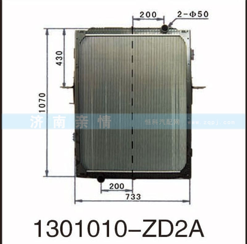 1301010-ZD2A,,茌平雙豐散熱器有限公司駐濟(jì)南辦事處