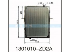 1301010-ZD2A,,茌平雙豐散熱器有限公司駐濟(jì)南辦事處