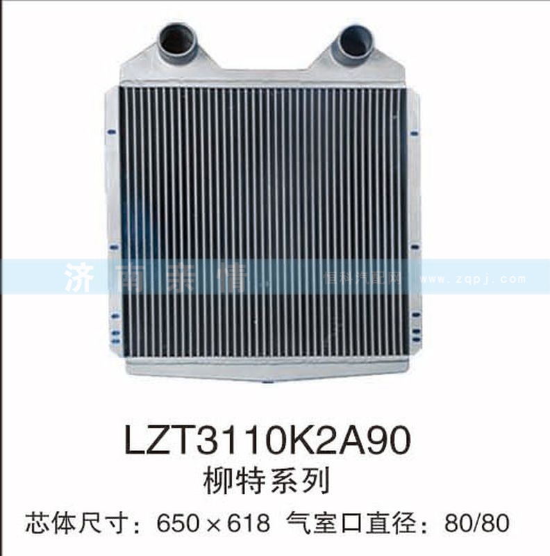 LZT3110K2A90,柳特系列中冷器,茌平雙豐散熱器有限公司駐濟南辦事處