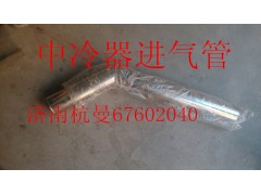 VG2600120101,中冷器進(jìn)氣管,濟(jì)南杭曼汽車配件有限公司