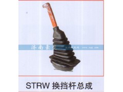 ,STRW換擋桿總成,山東豪曼汽車配件有限公司