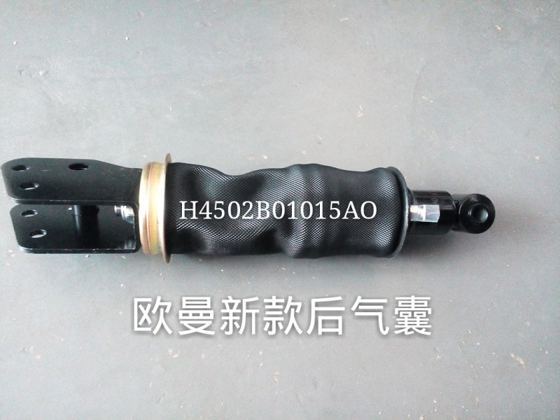 H4502B01015AO 歐曼新款后氣囊/H4502B01015AO