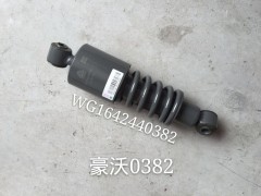 WG1642440382,駕駛室減震器,濟(jì)南凱睿汽車配件有限公司