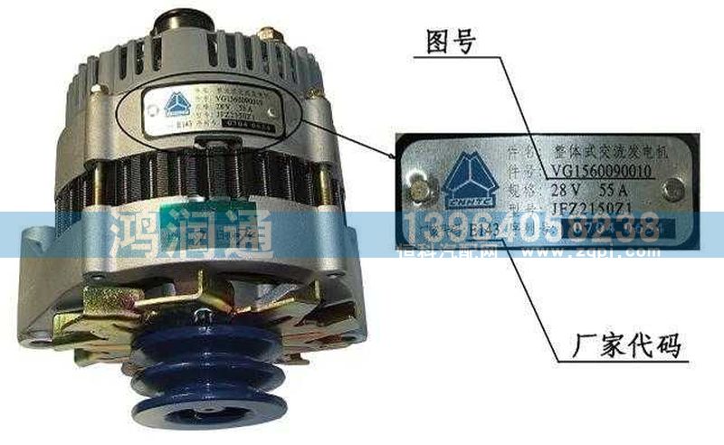 ,07款發(fā)電機(jī),濟(jì)南市天橋區(qū)鴻潤通汽車配件經(jīng)銷處