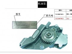 AZ1500070021A,機油泵,濟南約書亞汽車配件有限公司（原華魯信業(yè)）