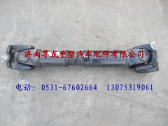 DZ9114312086,陜汽德龍F3000傳動軸,濟南尊龍(原天盛)陜汽配件銷售有限公司