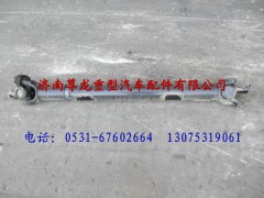 DZ9114313148,陜汽重卡德龍奧龍傳動軸,濟南尊龍(原天盛)陜汽配件銷售有限公司