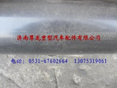 DZ9114313148,陜汽重卡德龍奧龍傳動軸,濟南尊龍(原天盛)陜汽配件銷售有限公司